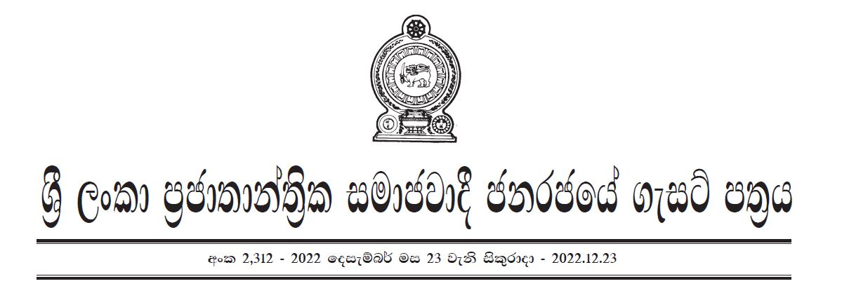 Government Gazette 2022-12-23 PDF Sinhala