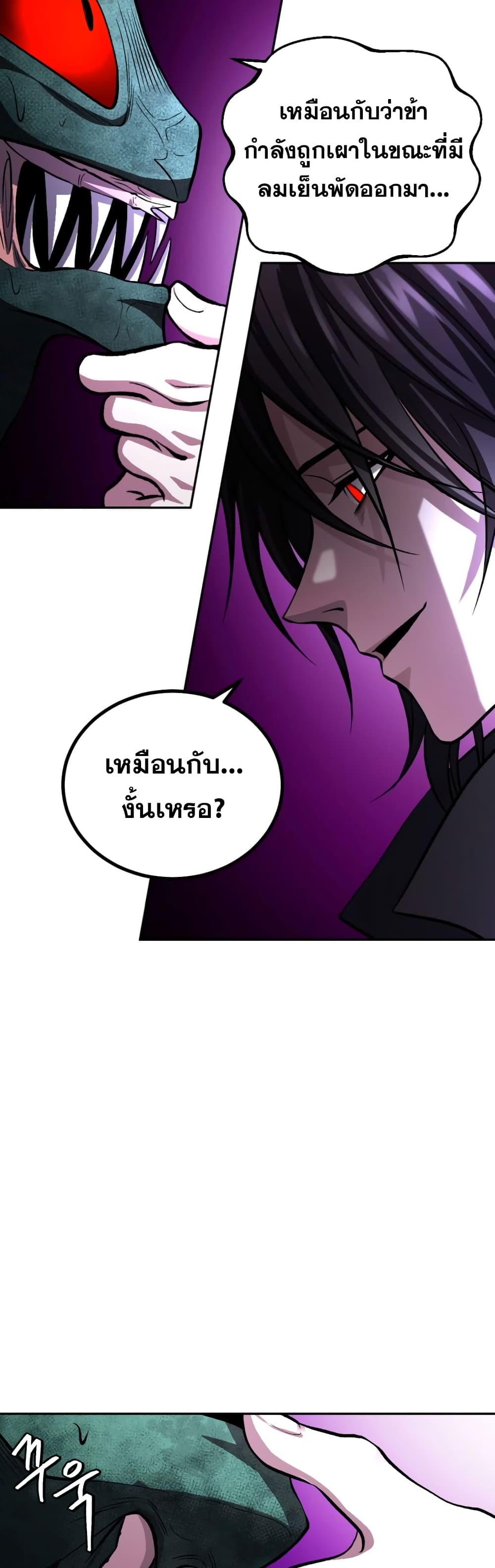 Monsters ตอนที่ 13