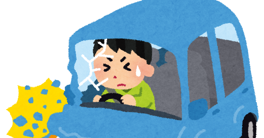 車の交通事故のイラスト 男性 かわいいフリー素材集 いらすとや