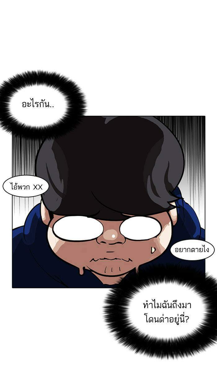 Lookism ตอนที่ 156