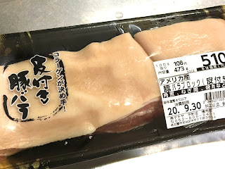 アメリカ産皮付き豚バラブロックのパック