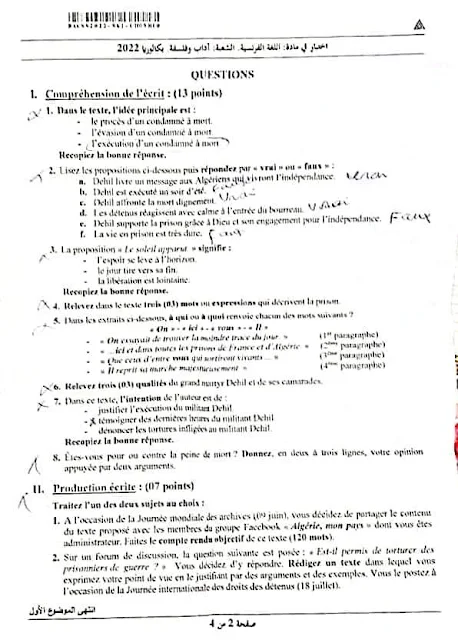 موضوع اللغة الفرنسية بكالوريا 2022 شعبة آداب وفلسفة