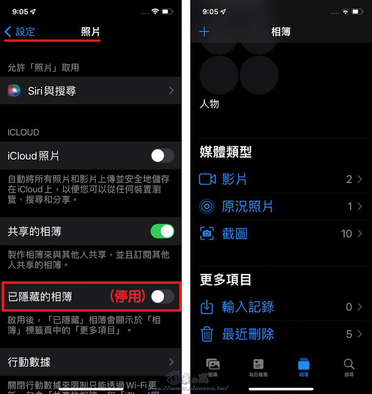 iPhone 使用「相簿」和「備忘錄」隱藏照片