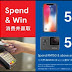 TESCO Tap & Go with MasterCard Contest: Win iPhone X, GoPro 6