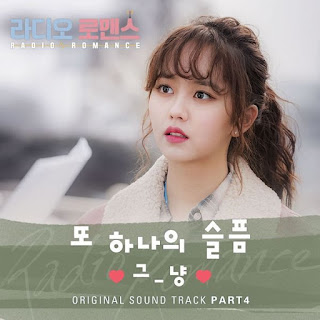 Download Lagu Mp3, Viideo Drama J_ust – Another Sadness (또 하나의 슬픔) (Radio Romance OST Part.4)