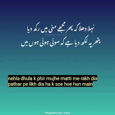 Best Death Poetry in Urdu