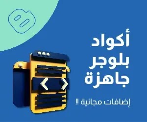اكواد css للمبتدئين