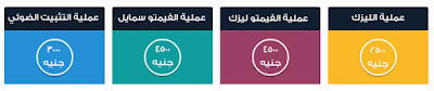 سعر عملية الفيمتو ليزك, تكلفة الفيمتو ليزك, موقع صحة العيون