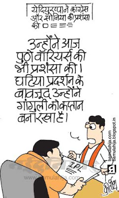 yediyurappa cartoon, yeddiyurappa cartoon, bjp cartoon, IPL 5 Cartoon, indian political cartoon