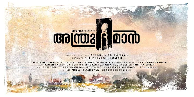 anthru the man malayalam movie mallurelease