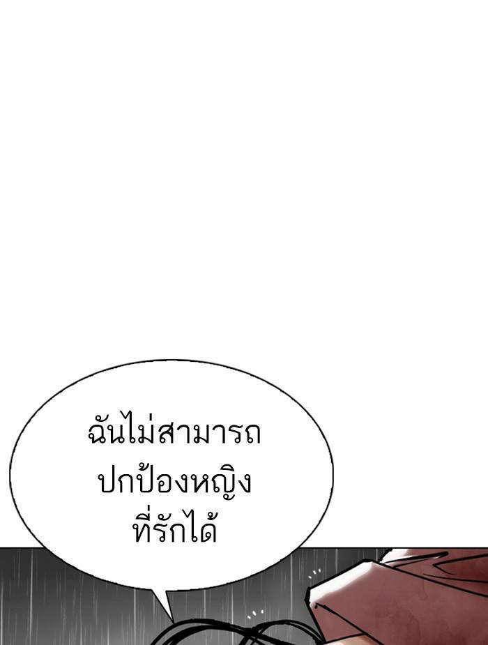 Lookism ตอนที่ 340