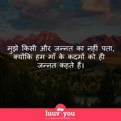 relationship quotes hindi