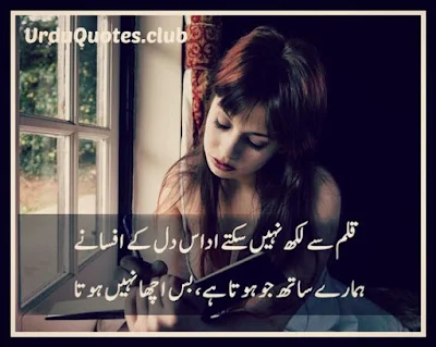 udas dil poetry quotes