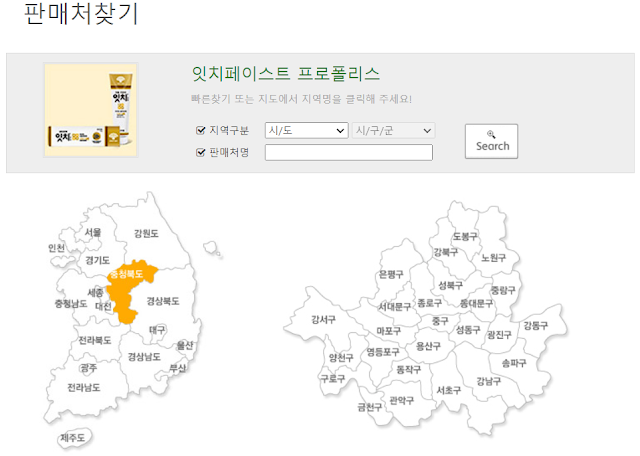 잇치 치약 판매처