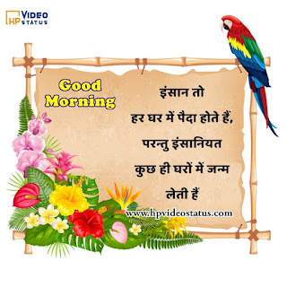 Motivational Status,Good Morning Messages,Motivation thought,Love And Sad Shayari,Jokes,Good Night Inspirational Messages,Motivation Quotes Story.