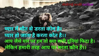 [Love] Sad Shayari Status in Hindi For Life Partner With Images ~ RoyalStatus4You