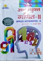 Applied Mathematics 2 Question Bank Free PDF Download