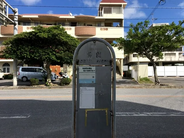 "NAKAHODO [R77]" Bus stop