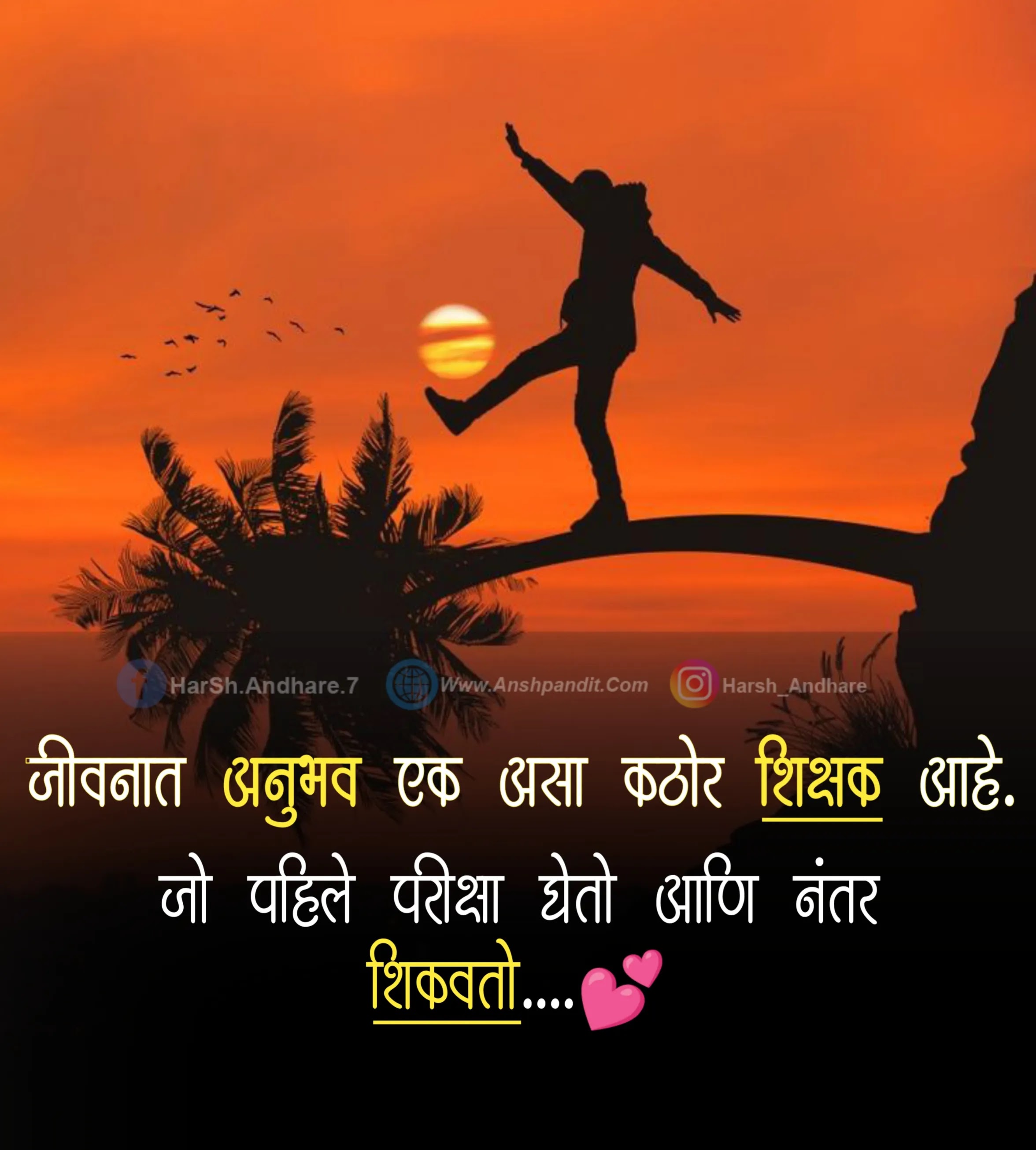 Happy Life Quotes Marathi