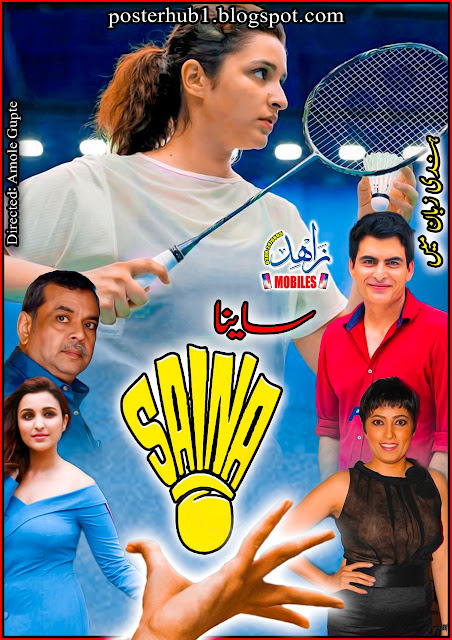 Saina 2021 Hindi Movie Poster By Zahid Mobiles