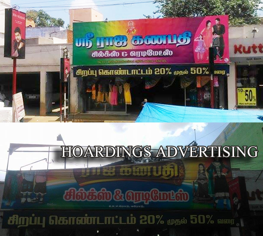 Rv Advertising: Hoardings Advertising from RvAdvertising