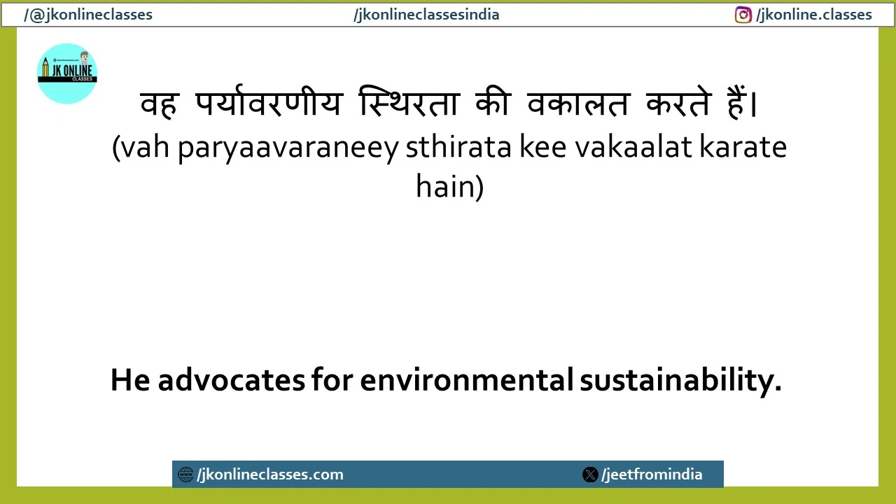 he-advocates-for-environmental-sustainability-meaning-in-Hindi-and-English-j-k-online-classes