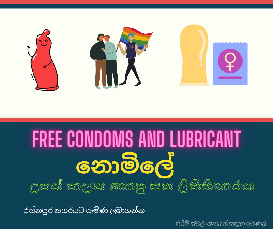 Free-condoms-and-lubricant-in-ratnapura-town