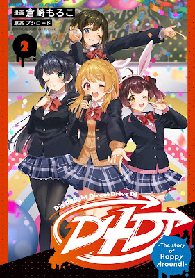 [Manga] D4DJ -The story of Happy Around!- 第01-02巻