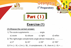  ليلة الامتحان Geometry 1st preparatory ترم اول 2017 بالاجابات