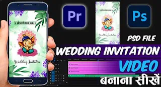 Premiere Pro Me Wedding Invitation Video