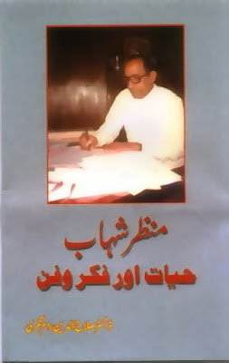 Manzab Shahab Hayat