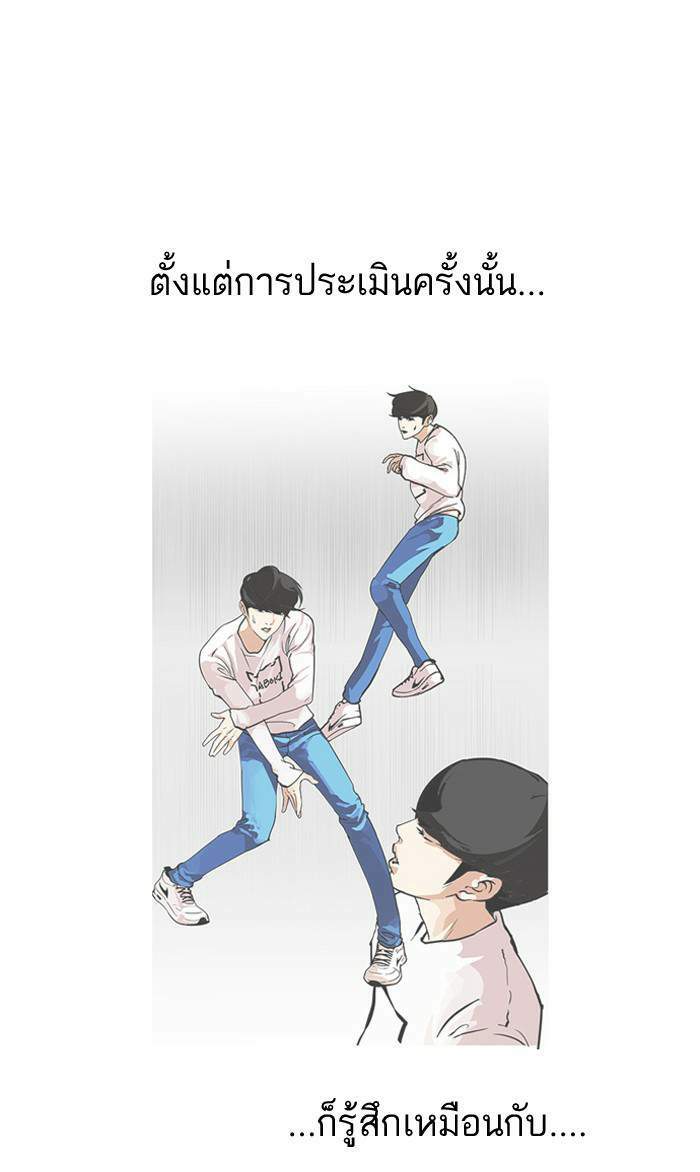 Lookism ตอนที่ 102