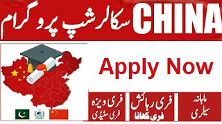 China Scholarship for Pakistani students 2023 Fully funded