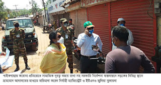 পাইকগাছায় ইউএনও’র নেতৃত্বে কঠোর সেনা অভিযান; বিভিন্ন ব্যক্তি ও প্রতিষ্ঠানকে জরিমানা