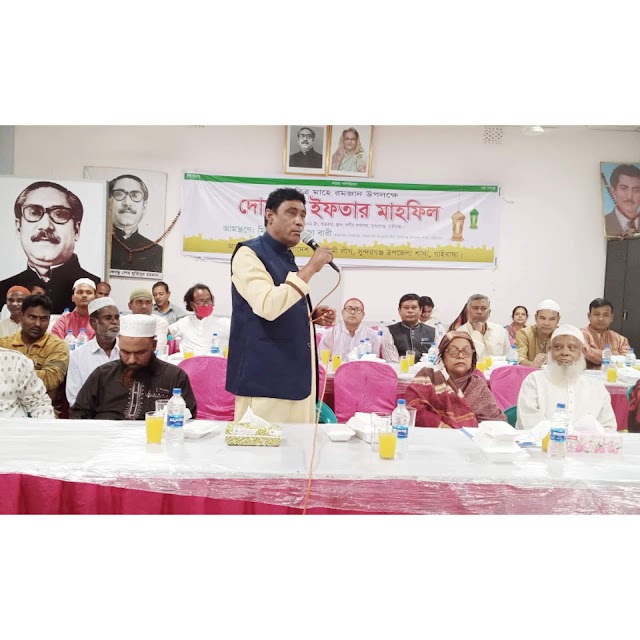 গাইবান্ধার সুন্দরগঞ্জে আওয়ামী লীগের দোয়া  ও ইফতার  মাহফিল অনুষ্ঠিত