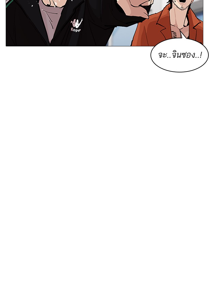 Lookism ตอนที่ 251