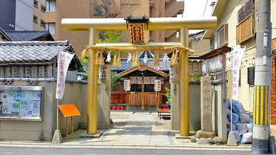 人文研究見聞録：御金神社 ［京都府］