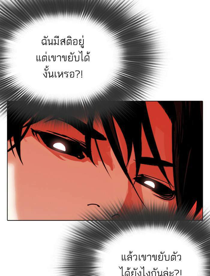 Lookism ตอนที่ 342