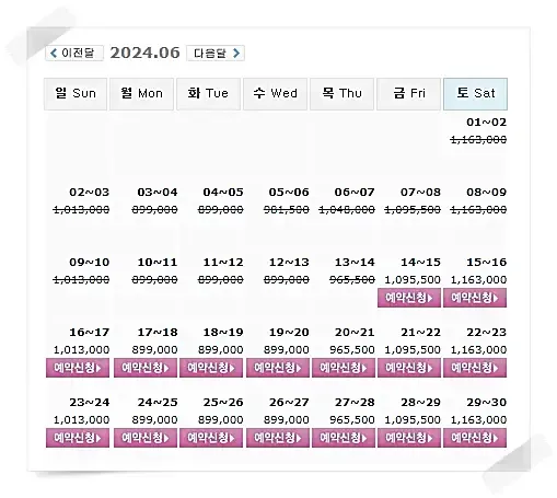 남해 사우스케이프CC 1박 2일 골프패키지 가격과 날씨 안내 (6월 14일 기준)
