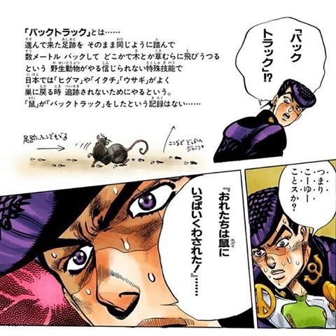 ジョジョ漫画考察 スタンド考察 虫食い 虫食いでないのラットを解説