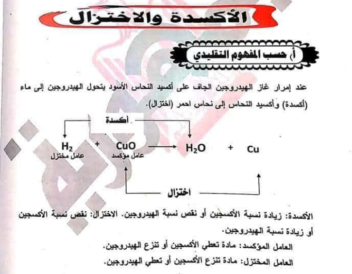 حمل الان كتاب الجمهورية التعليمي | المراجعة النهائية وأهم التوقعات علوم للشهادة الاعدادية