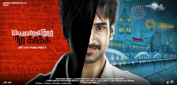 Aadhi's Yagavarayinum Na Kaakka to release in May