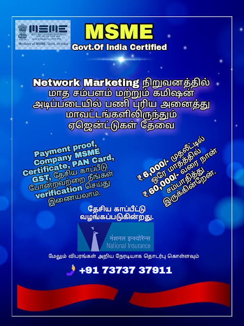 MSME registered and legal network marketing companies