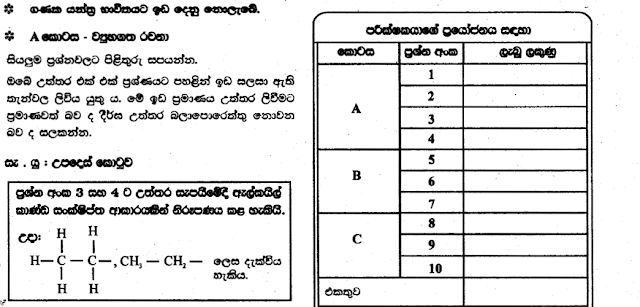 chemistry Model Papper II 2012 