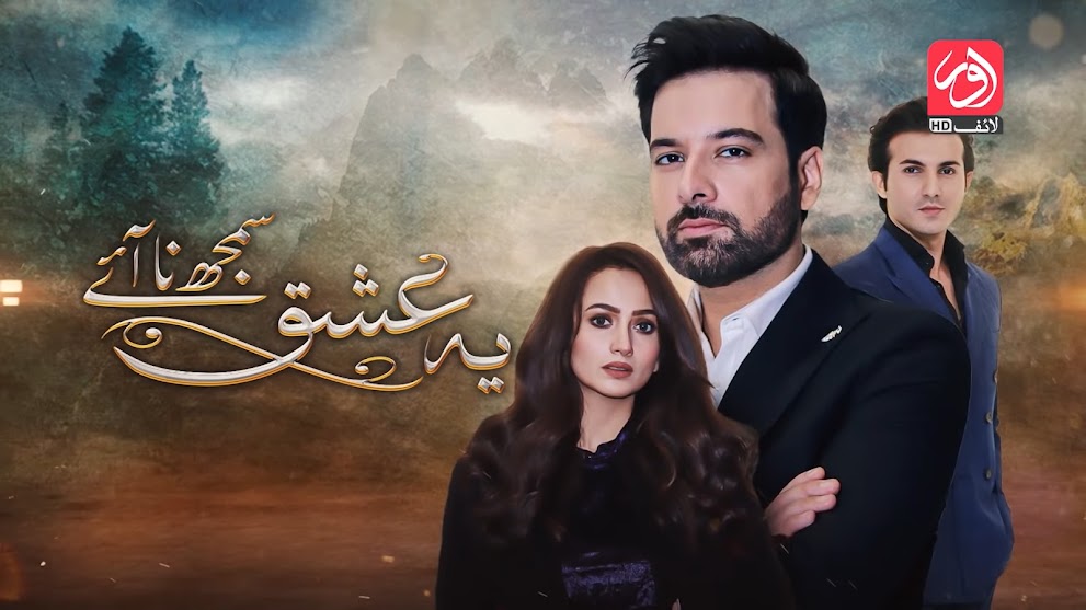 Ye Ishq Samajh Na Aaye Drama OST Lyrics | Rahat Fateh Ali Khan | Aur Life