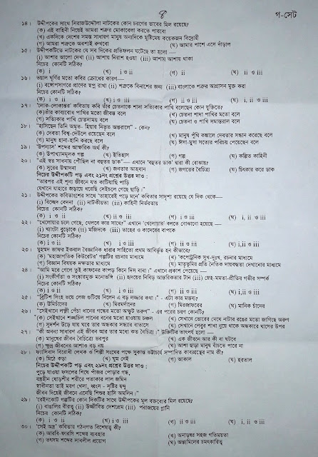 hsc bangla 1st paper suggestion, question paper, mcq question, question out, question pattern, syllabus, dhaka board, all board