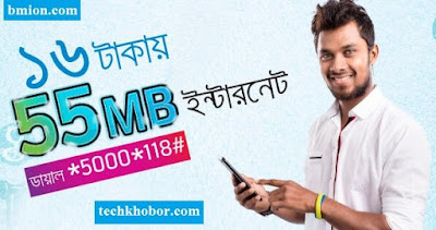 Grameenphone-55MB-16TK-2Days-Dial-*5000*118# 