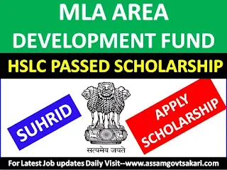 MLA Area Development Fund (SUHRID) Scholarship Assam 2019