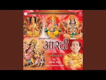 आरती कुंजबिहारी की लिरिक्स Aarti Kunj Bihari Ki Shri Girdhar Krishna Lyrics