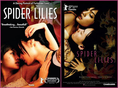 Паучьи лилии / Ci qing / Tattoo / Spider Lilies. 2007.